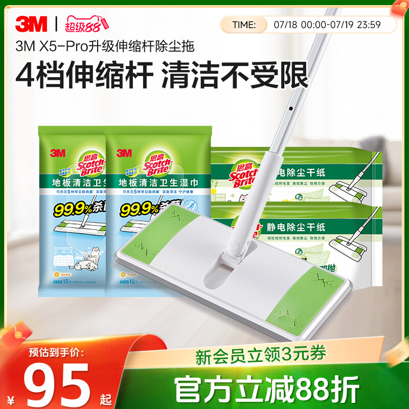 3m思高懒人免手洗无尘纸平板拖把