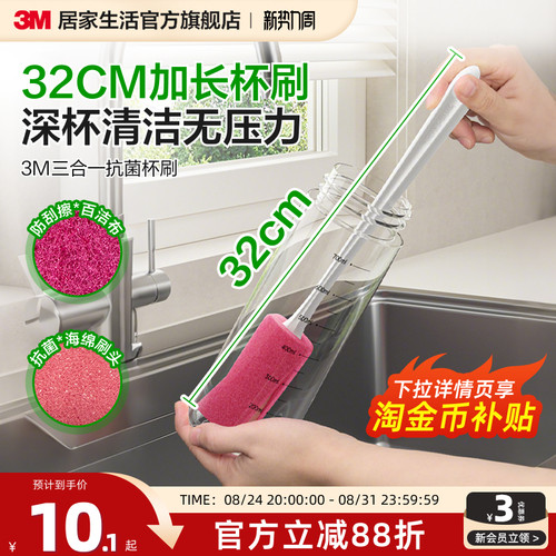 3M思高抗菌杯刷保温杯清洁奶瓶刷