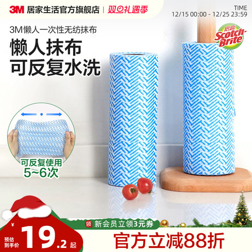 3m思高神器吸水不易掉毛懒人抹布