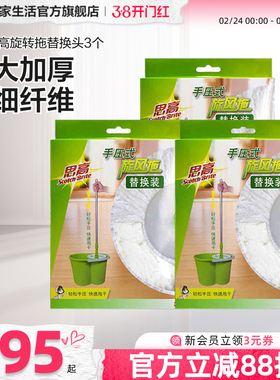 3M思高旋转拖把头T0T1通用替换头超细纤维通用拖把桶吸水