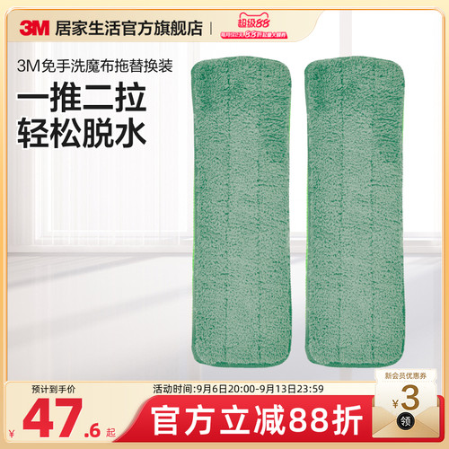 3m思高免手洗拖布懒人无水印家用