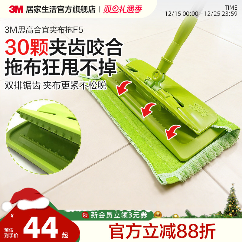 3M思高F5平板拖把家用一拖净干湿两用拖地神器木地板地拖拖布大号