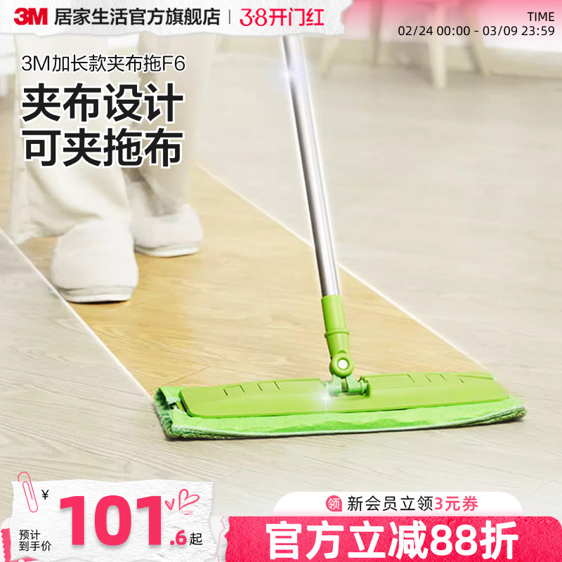 3M思高夹布平板拖把加大面板一拖净夹布易清洁拖地神器可夹抹布