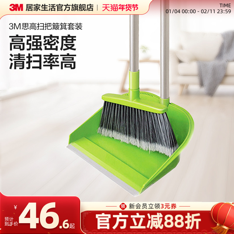 3M˼��ɨ����װɨ���������ɨͷ���ҳ�������ëɨ��ɨ�������ˮ 46.64Ԫ