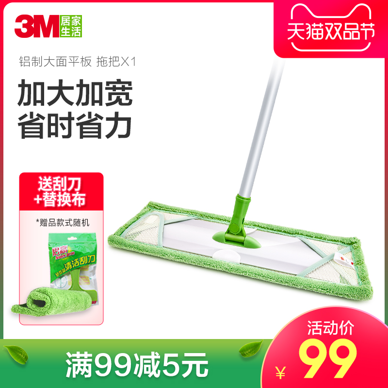 3M思高抖音平板拖把家用吸水拖把懒人拖布平