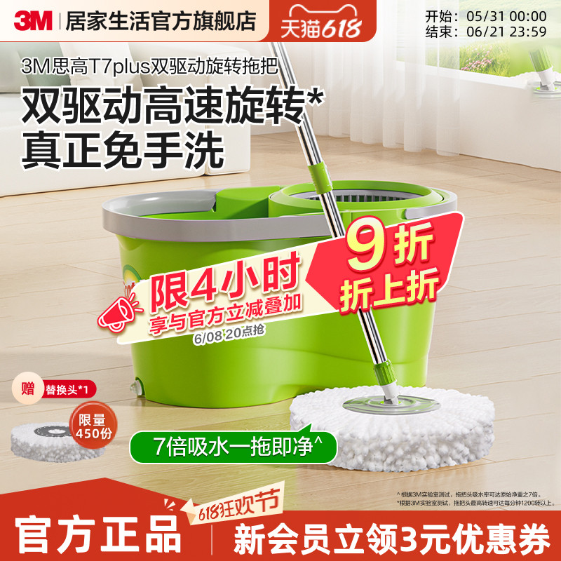 3M思高旋转拖把免手洗懒人拖地神器家用一拖净双驱动新款干湿两用