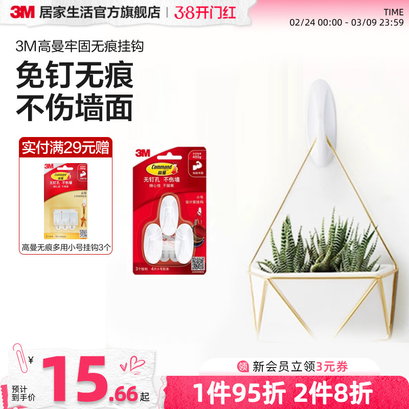 3M高曼无痕挂钩强力粘钩创意免钉衣服衣帽壁挂门后卫生间自粘挂钩