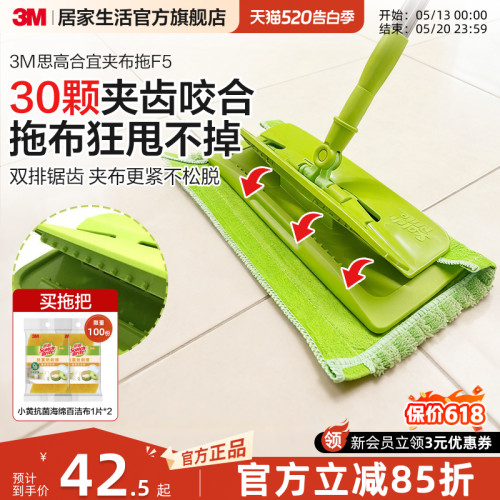 3m干湿两用神器无水印平板拖把