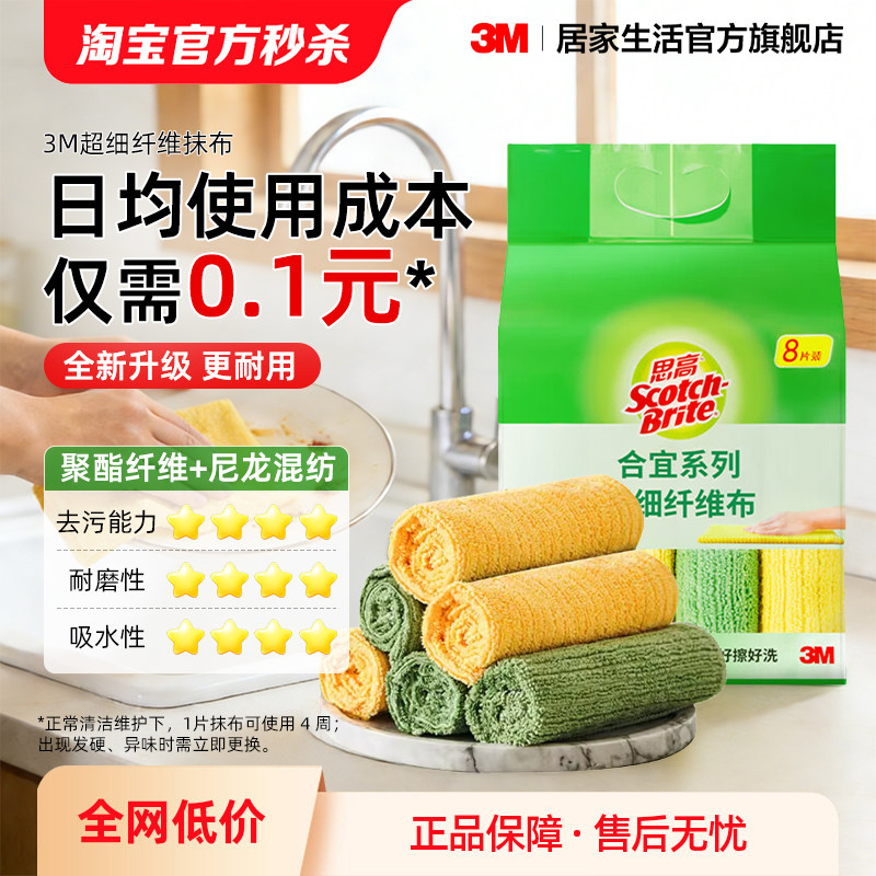 3M˼�߳���Ĩ��ϴ�벼����ר����ˮë�����׵�ë��ϸ��άĨ������ 9.9Ԫ