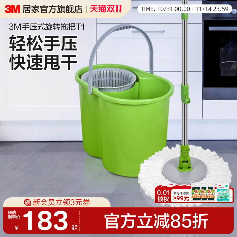 3M思高抖音拖把旋转拖把家用拖把桶墩布地拖桶拖把旋转免手洗拖把