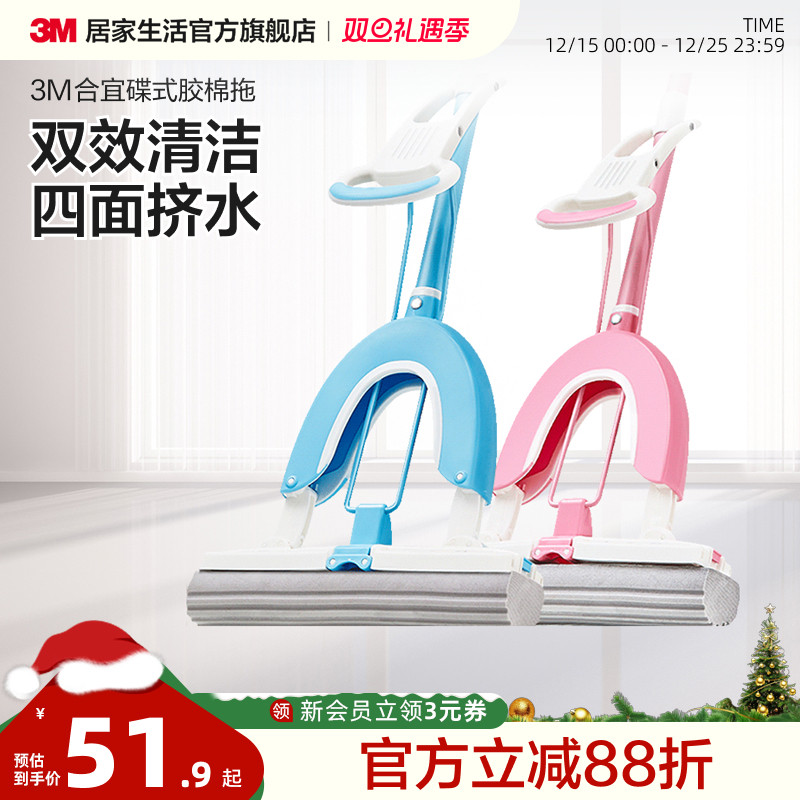 3m胶棉一拖净卫生间宿舍海绵头