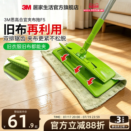 3m干湿两用神器无水印平板拖把