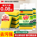 3M思高海绵百洁布厨房专用洗碗神器海绵刷碗布丝瓜络加厚清洁抹布