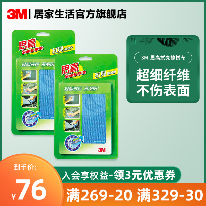 超细纤维布 不刮伤表面
