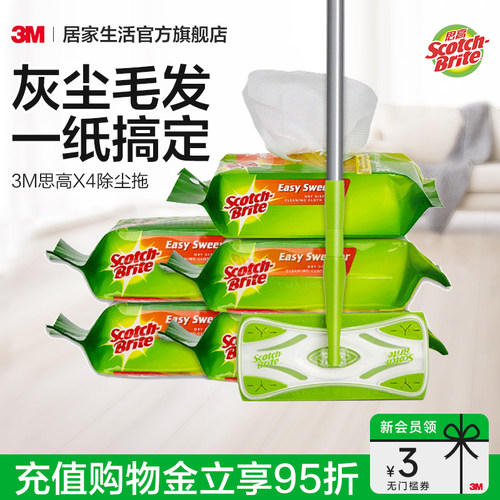 3M平板拖把一次性静电除尘家