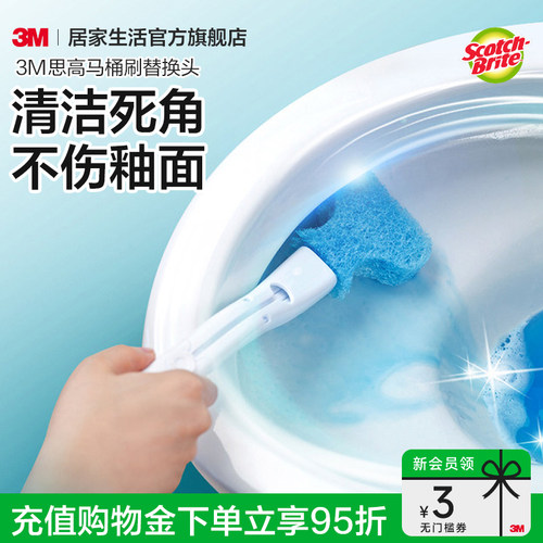 3M可抛式马桶刷替换头