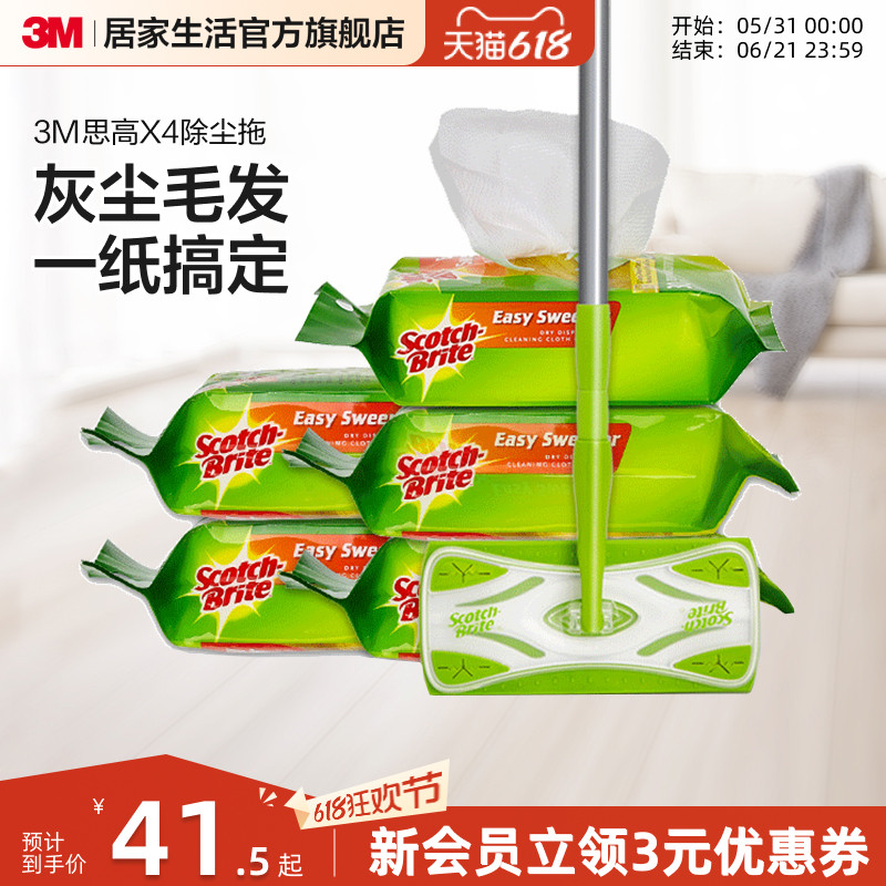 3M平板拖把一次性静电除尘拖把家用懒人地板除尘纸拖把免手洗拖布