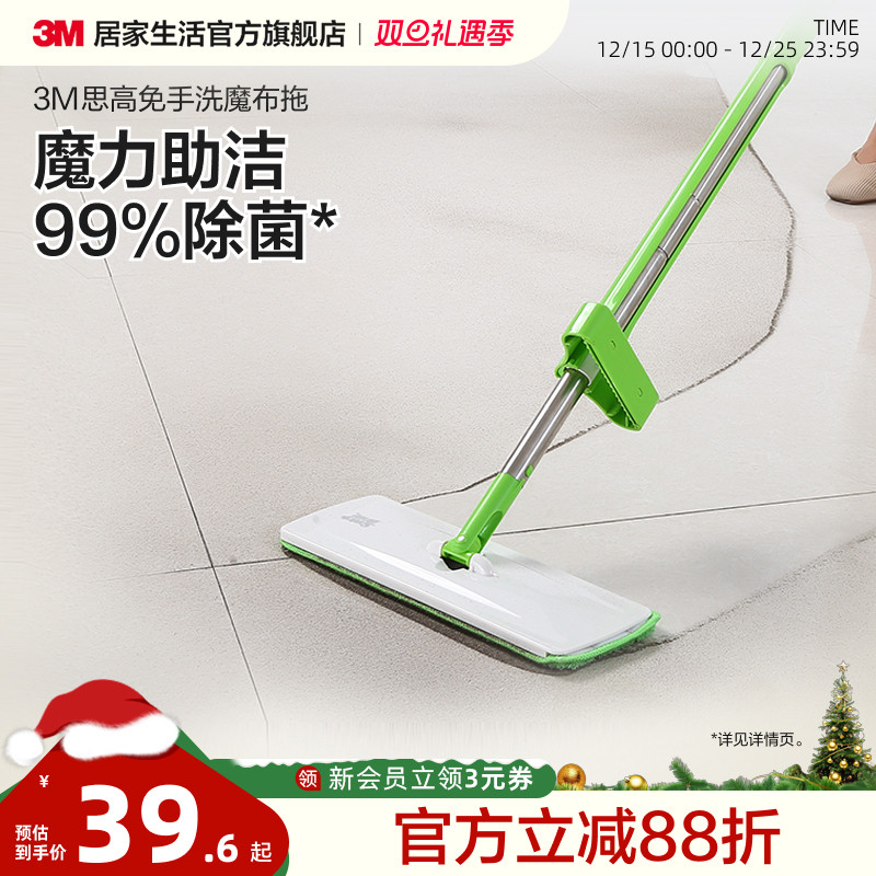 3M免手洗平板拖把网红懒人刮水