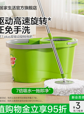 3M旋转拖把双驱动去污脱水