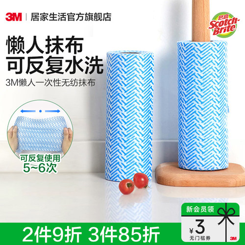 3m思高神器吸水不易掉毛懒人抹布