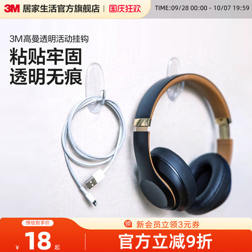 3m挂钩透明钩子强力墙上粘贴无痕