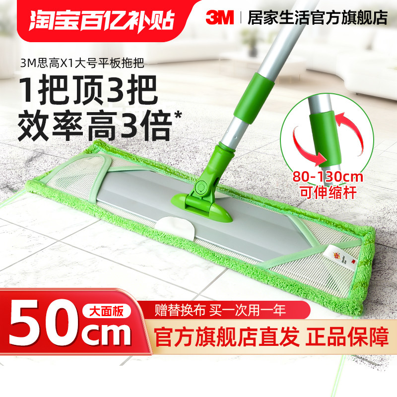 3M思高平板拖把家用一拖净懒人拖地神器全铝超轻替换布2026新款