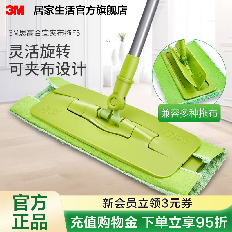 3m干湿两用神器无水印平板拖把