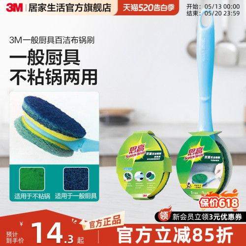双面使用 除污粒子 强效快速 经济实惠
