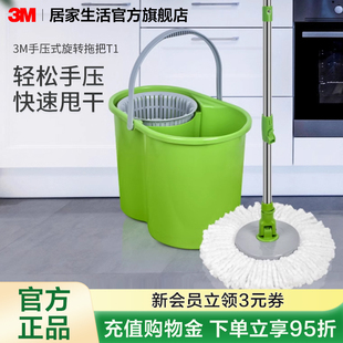 3M思高抖音拖把旋转拖把家用拖把桶墩布地拖桶拖把旋转免手洗拖把
