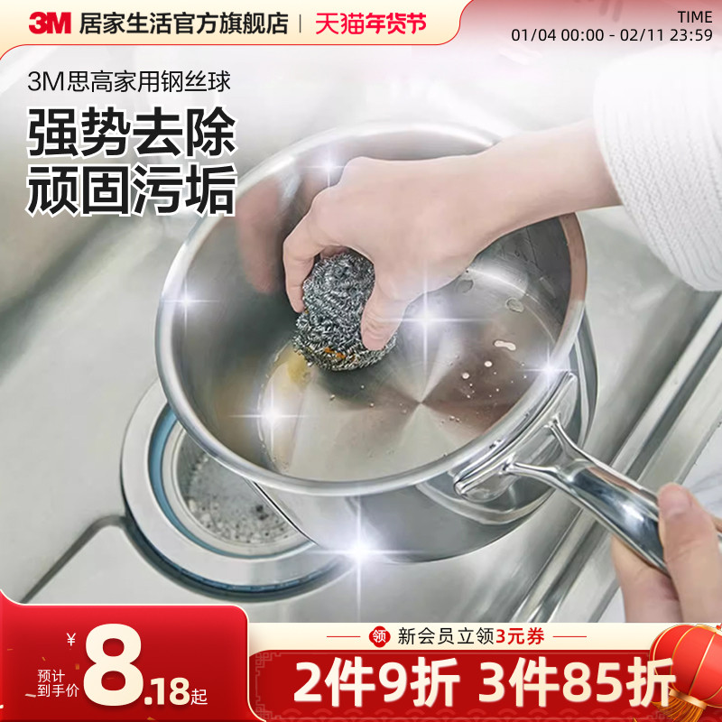 3M˼�߼��ø�˿���������򲻵�˿��˿��ʳƷ��ϴ��ˢ�� 20.37Ԫ��3��(��6.79Ԫ/��)