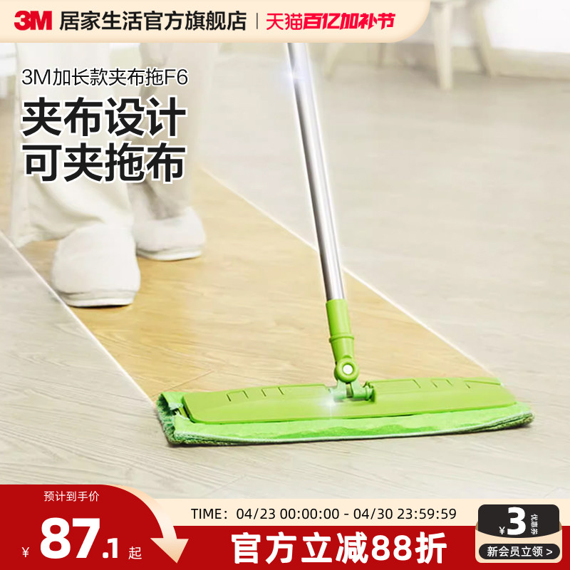 3M思高夹布平板拖把加大面板一拖净夹布易清洁拖地神器可夹抹布