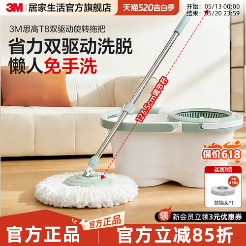 3M思高旋转拖把双驱动旋转脱水