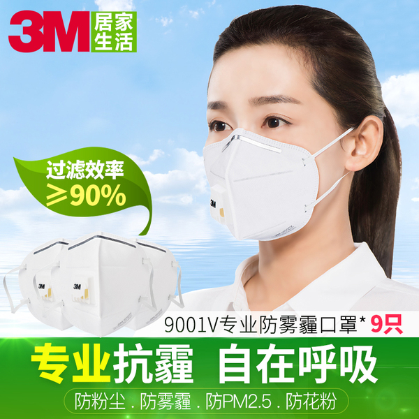 3M防护口罩耳带式PM2.5防灰尘口罩防工业粉尘口罩男女口罩透气薄