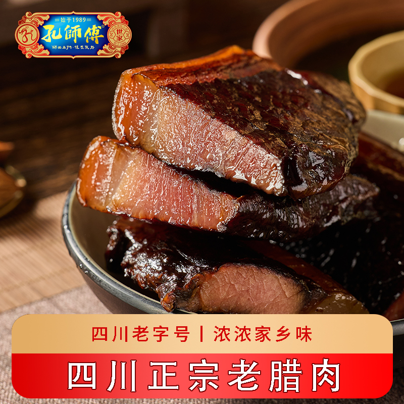腊肉正宗四川特产农家烟熏