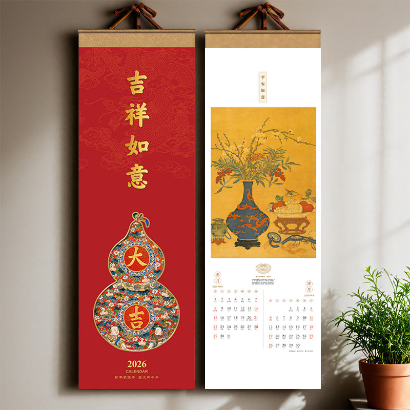 2026年挂历新款中国风高档艺术月历挂墙式马年山水画个性日历定制