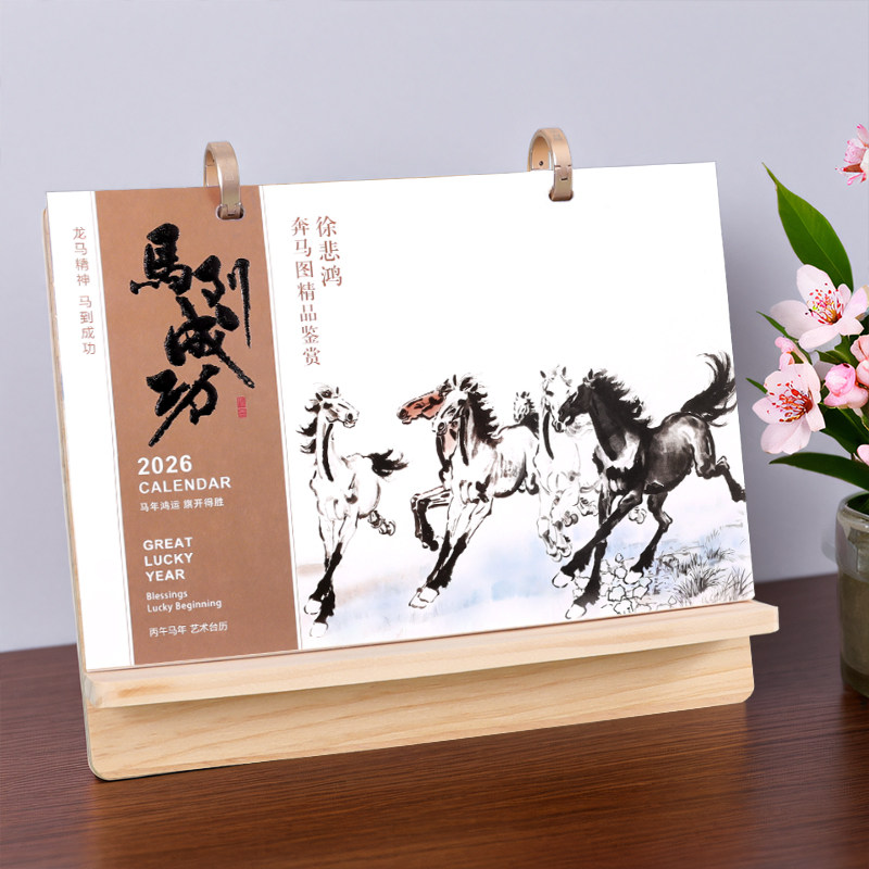 2026高端台历创意多功能木质手机支架小日历记事打卡计划月历定做