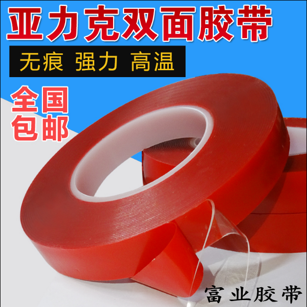 厚度：0.2mm/0.5mm/1mm 适用范围：壁画、相框、挂钩、塑料钓架、标志、铭牌、金属板、瓷片、电线电缆夹、显示器及电子设备装饰,汽车装饰 、电子、五金、塑胶等各种粘贴