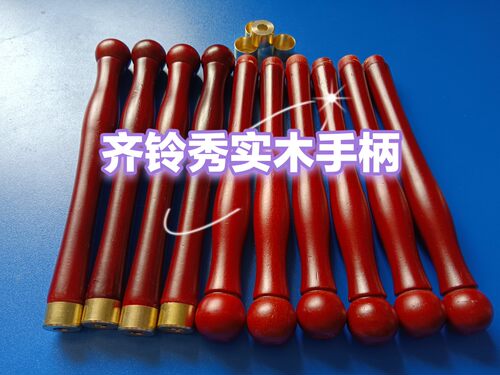 齐铃秀空竹实木杆手柄 榉木，单轮杆使用