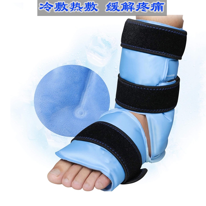 冷敷热敷护脚踝冰袋护脚护具