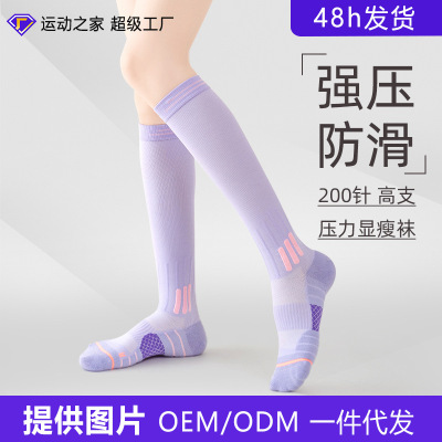 新店冲量Sport'sHouse运动之家女春夏长筒肌能压缩袜跳绳跳操