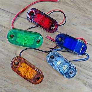 卡车货车食人鱼边灯示宽灯拖车转向灯货车车厢灯LED 12-24V