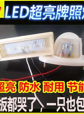 LED货车后牌照灯防水圆形方型高亮牌照灯半挂高栏车通用照牌子灯