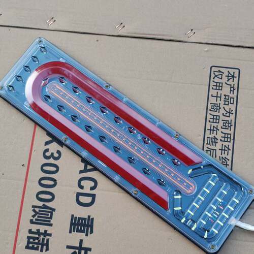 流水LED斯太尔后尾灯货车超亮24V