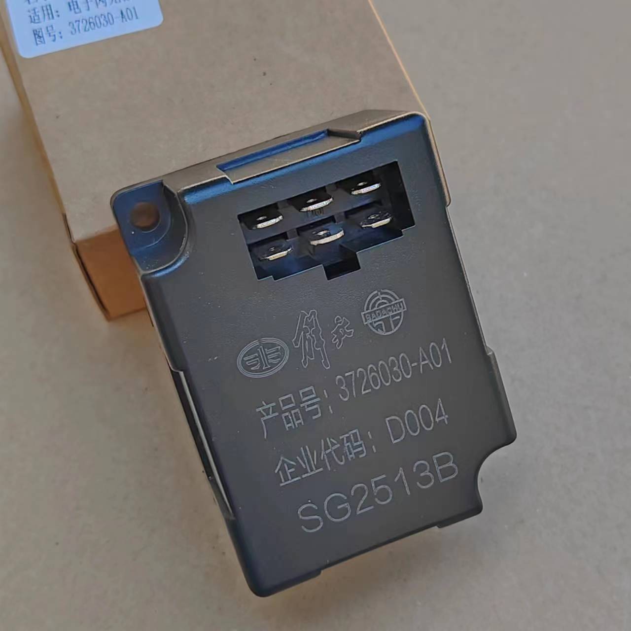 解放JH6天V悍V新大威J6P闪光器