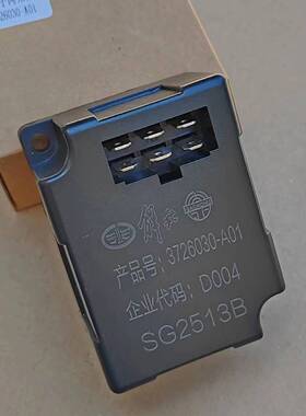 解放JH6天V悍V新大威J6P电子闪光器J6L龙V转向灯继电器3726030A0