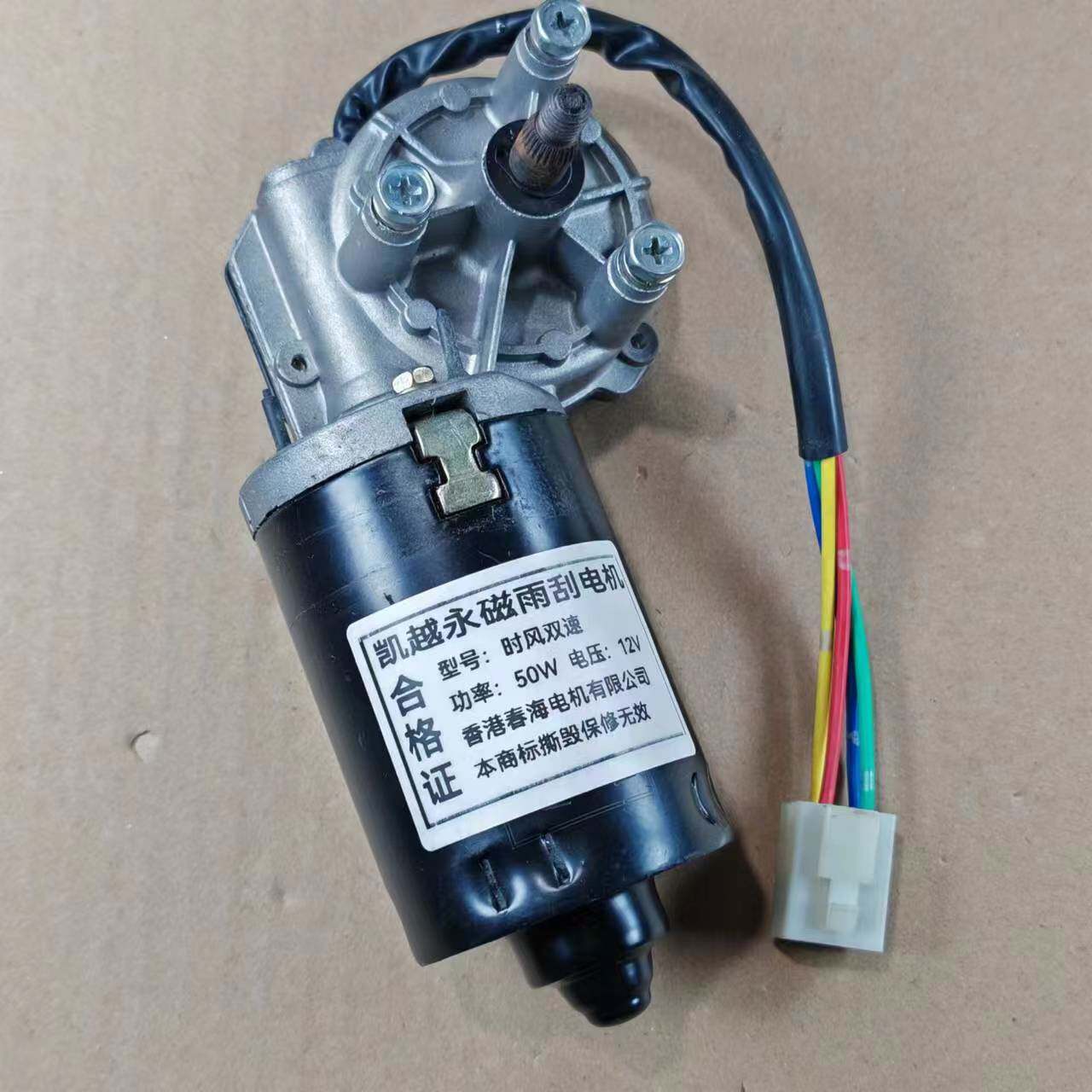 时风双速雨刮电机三轮车四轮农用车双速雨刷器电机四线母插12v24v,汽车零部件/养护/美容/维保,雨刷电机,淘宝优惠券,粉丝福利购,淘宝优惠卷