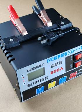 600A修复型快速充电机12v24v大功率电瓶全自动快速充电器电子式