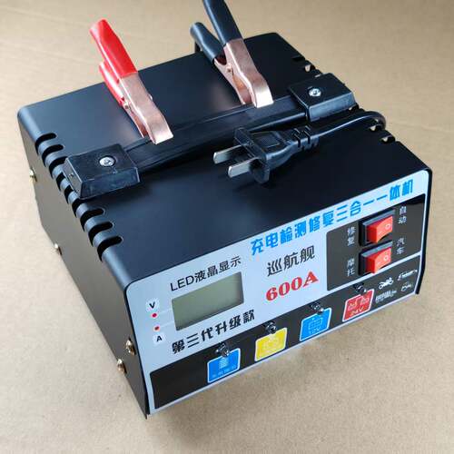 修复型快速充电机12v24v电子式