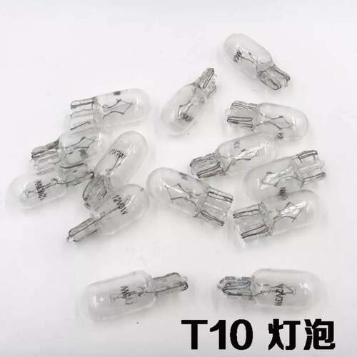 货车插泡卡车小灯泡T10小插泡