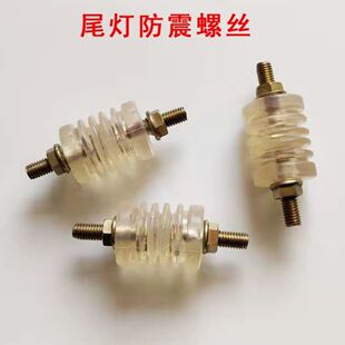 中集尾灯胶套螺丝货车尾灯软连接防撞软连接螺丝防震吊胶螺丝货